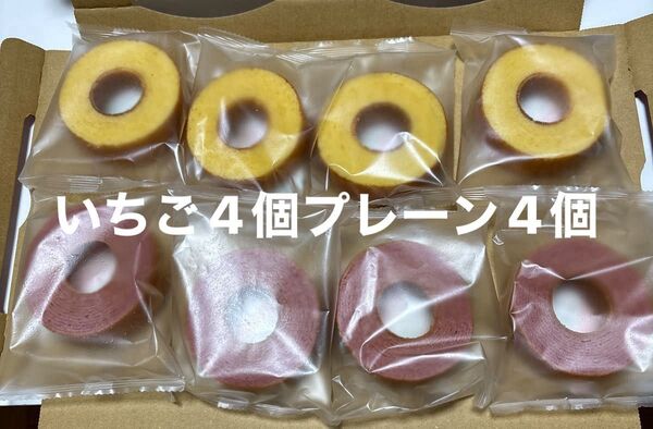 コストコ 大人気 千年屋 しっとりなめらかおとなのばうむ。8個(いちご4個 プレーン4個)