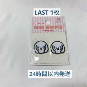 レア シナモロール ミニワッペン sanrio サンリオ