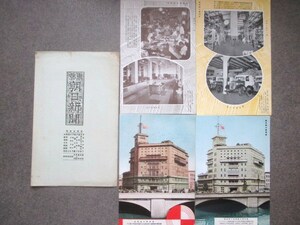 江戸東京◆東京朝日新聞・写真絵葉書４枚揃・袋付◆昭１２頃◆印刷工場輪転機トラック東京丸の内洋館建築古写真和本古書