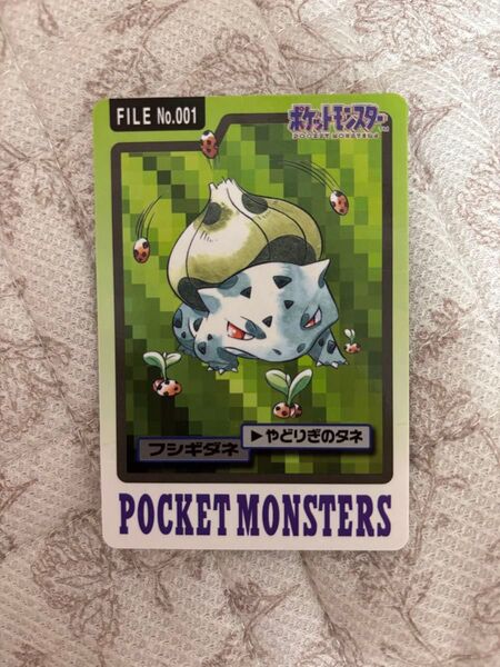 FILE №.001 フシギダネ ポケモン カードダス