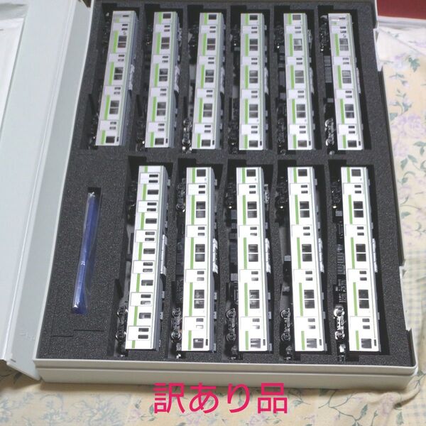 訳あり品 TOMIX 205系山手線仕様11両セットおまけ付