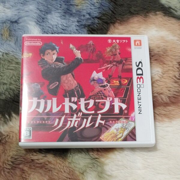 【3DS】 カルドセプト リボルト