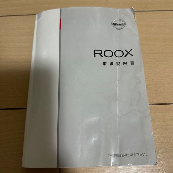 日産 ルークス 取扱説明書 VA0-03 99011-82KC0 発行2009年12月 印刷2012年6月