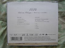 ◇ JUJU / Hold me, Hold you / 始まりはいつも突然に ■帯月♪初回生産限定●DVD付2枚組 ※盤面きれいです。　小田 明菜_画像4