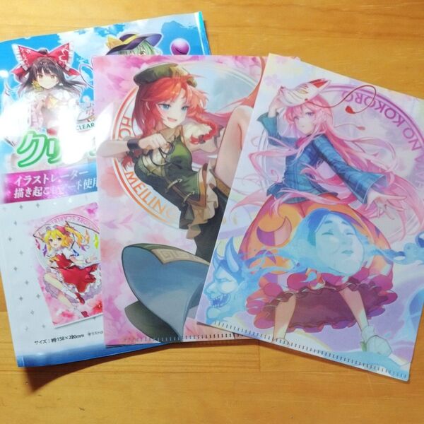 東方Project ダイソー クリアファイル