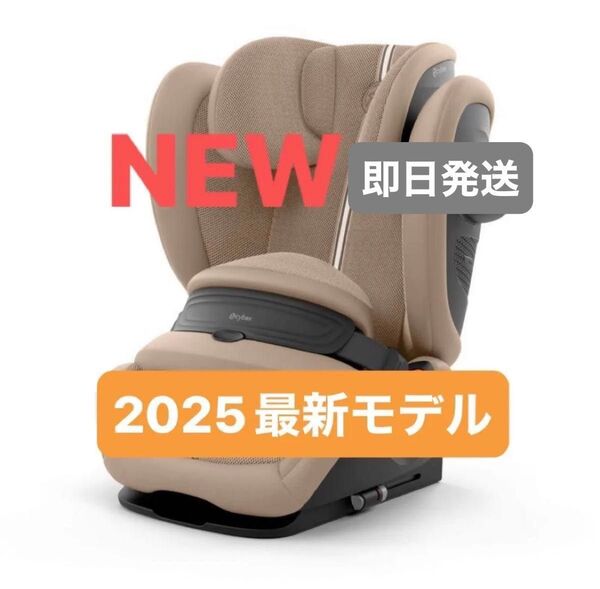 【新品・未開封品】2025年 cybexパラス G2 アイサイズ プラス