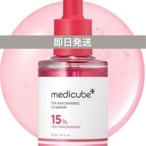 【新品】メディキューブ TXAナイアシンアミド15セラム 30ml