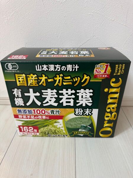 【新品】国産 無添加 100% オーガニック 青汁 3g x 162包 1箱