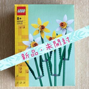 レゴ(LEGO) ボタニカル 40747 ラッパスイセン