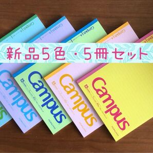 コクヨ キャンパスノート 40ページ ドット入りA罫 B5 5色・5冊セット