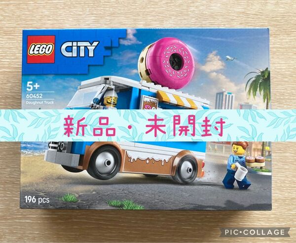 LEGO(レゴ) シティ 60452 ドーナツ屋