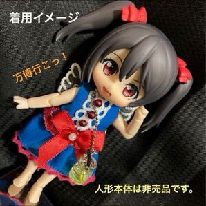 【ハンドメイド】ねんどろいどどーるサイズ ワンピースドレス★ドリンクチャーム付き④大阪万博ミャクミャク色