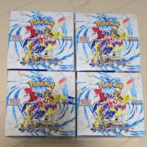 ポケモンカードゲーム 強化拡張パック レイジングサーフ 4BOXセット