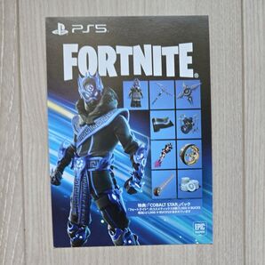 フォートナイト PS5 プロダクトコード Cobalt FORTNITE