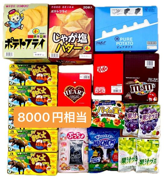 激安 お菓子 詰め合わせ キットカット エムアンドエムズ 果汁グミ おっとっと じゃがバター ポテトスナック チョコ