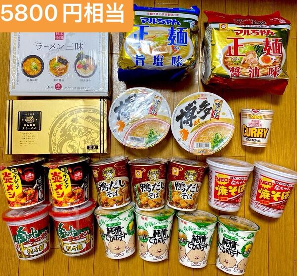 食品 カップ麺 詰め合わせ
