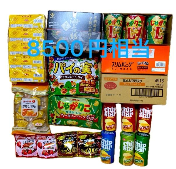 お菓子 詰め合わせ 味付き海苔 じゃがりこ スリムバッグ チョイス 厚切りバウム ブラックサンダー パイの実 チップスター