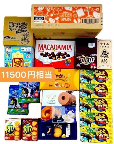 激安 お菓子 詰め合わせ おっとっと しみチョココーン ポテトチップス 堂島ドーナツ 東京バナナラスク お土産