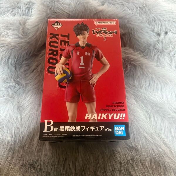 【新品・未開封】劇場版ハイキュー!! ゴミ捨て場の決戦2 黒尾鉄朗 フィギュア B賞|音駒・超レアアイテム!