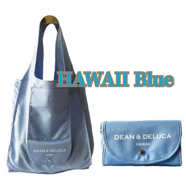 DEAN&DELUCA ディーンアンドデルーカ HAWAII ブルー 折りたたみエコバッグ