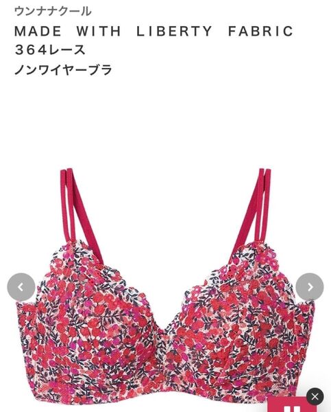 ウンナナクール MADE WITH LIBERTY FABRIC 364レースノンワイヤーブラ Mサイズ