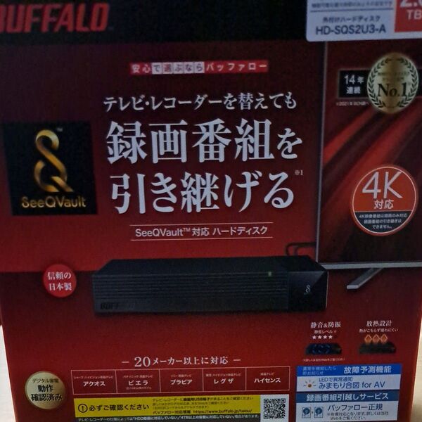 SeeQVault対応バッファロー 外付けHDD HD-SQS2U3-A2.0TB