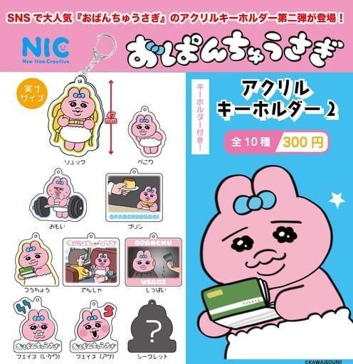【フルコンプ:全10種】おぱんちゅうさぎ アクリルキーホルダー2