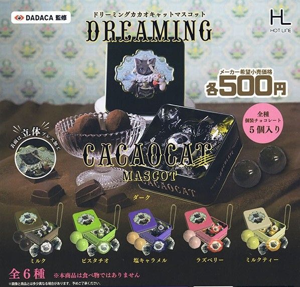 【フルコンプ:全6種】 DREAMING CACAOCAT マスコット ガチャ