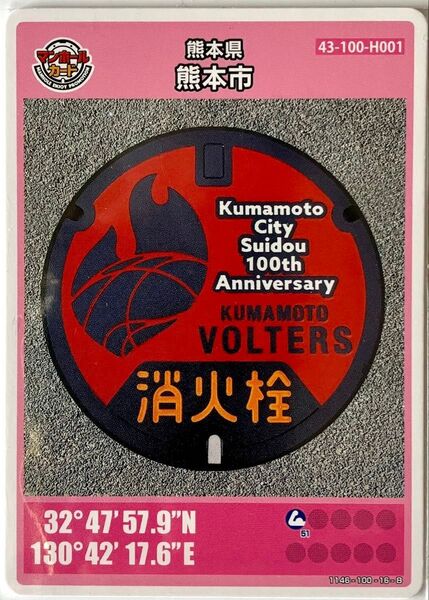 ◆ マンホールカード 25弾 熊本県 熊本市 熊本ヴォルターズ