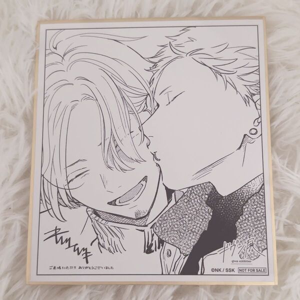ギヴン展 特典 色紙 梶秋彦 中山春樹