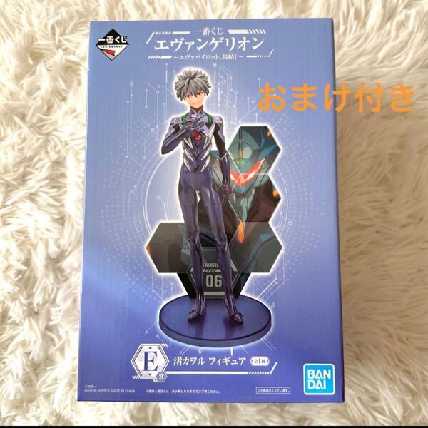 エヴァパイロット 一番くじ エヴァンゲリオン 渚カヲル E賞 集結 おまけ付き