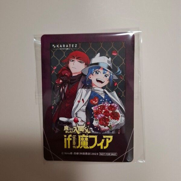 魔入りました!入間くん 魔フィア カラオケの鉄人 入間くん オペラ 特典カード