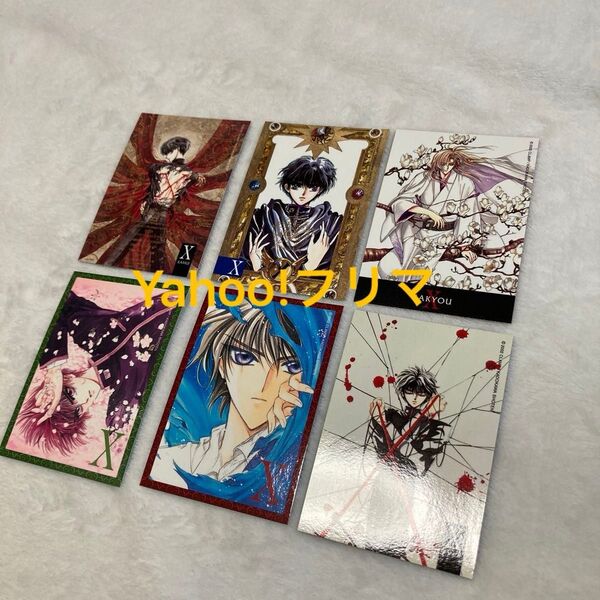 -X- CLAMP トレーディングカード 6種 司狼神威 玖月 牙暁