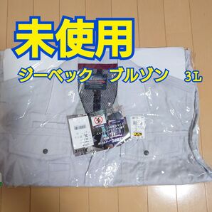 未使用 半袖ブルゾン グレー 3L ジーベック 作業服 作業着