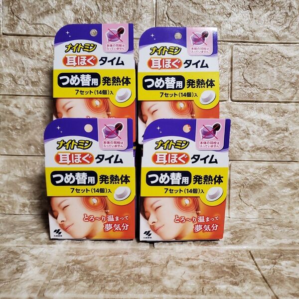 4箱 ナイトミン 耳ほぐタイム 安眠用 耳せん 小林製薬 耳栓