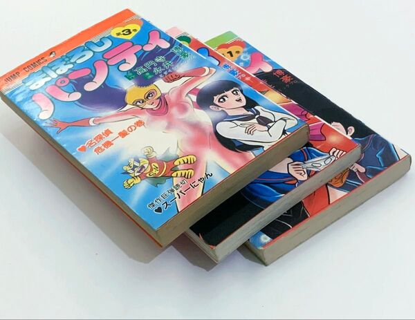 まぼろしパンティ 全3巻セット 1巻のみ初版 永井豪