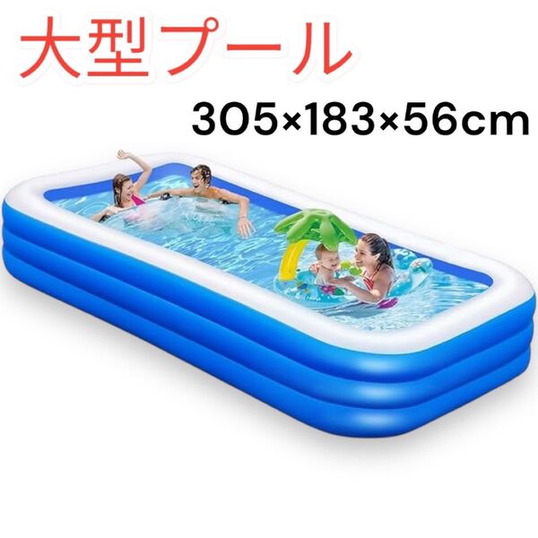 ビニールプール 大型 折りたたみ 家庭用 水遊び XL 大型プール 子供 ベビー ファミリー ペット 犬 猫 レジャー 夏