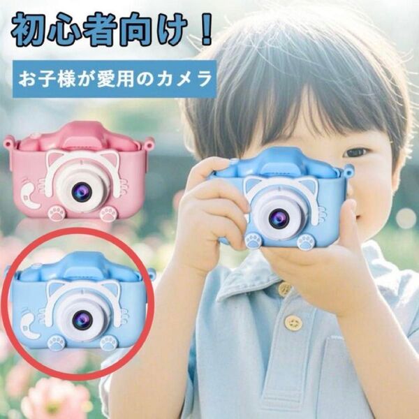 キッズカメラ トイカメラ デジタルカメラ 誕生日 プレゼント 男の子 女の子 おもちゃ 知育玩具 ブルー 青 猫 ねこ かわいい