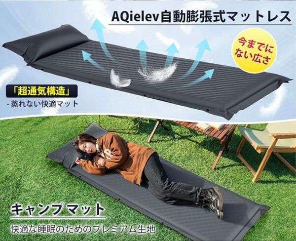 エアーベッド エアーマット 電動ポンプ 厚手 軽量 アウトドア キャンプ テント 車中泊 防災 災害グッズ 折りたたみ コンパクト