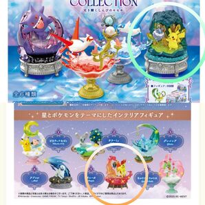 光り輝くしんぴのキセキ(メレシー&ピカチュウ)、夢見る月夜の星散歩(ポニータ)2点セット