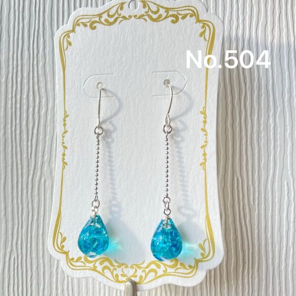 No.504 レジン ハンドメイド ピアス ハンドメイドアクセサリー スワロフスキー キラキラ 揺れる しずく 雫
