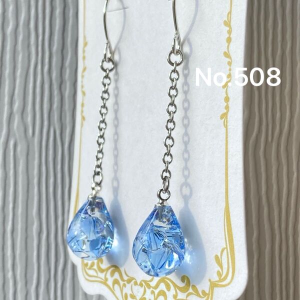 No.508 レジン ハンドメイド ピアス ハンドメイドアクセサリー スワロフスキー キラキラ 揺れる しずく 雫 フック