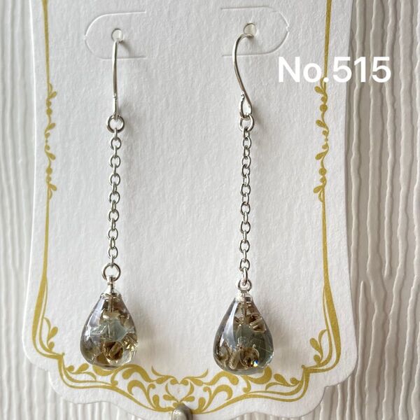No.515 レジン ハンドメイド ピアス ハンドメイドアクセサリー スワロフスキー キラキラ 揺れる しずく 雫 フック