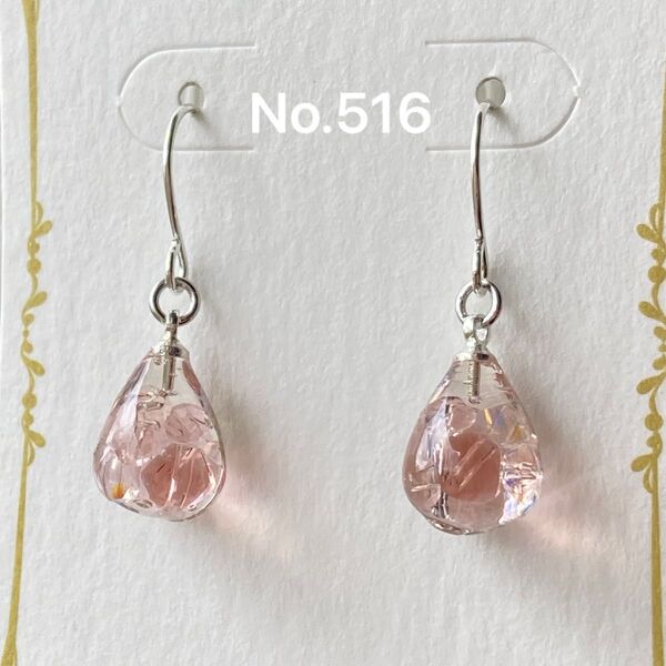 No.516 レジン ハンドメイド ピアス ハンドメイドアクセサリー スワロフスキー キラキラ 揺れる しずく 雫 フック