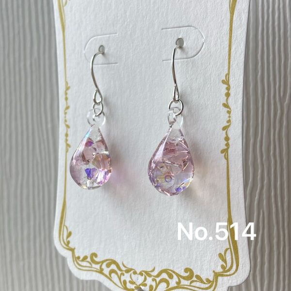 No.514 レジン ハンドメイド ピアス ハンドメイドアクセサリー スワロフスキー キラキラ 揺れる しずく 雫 フック