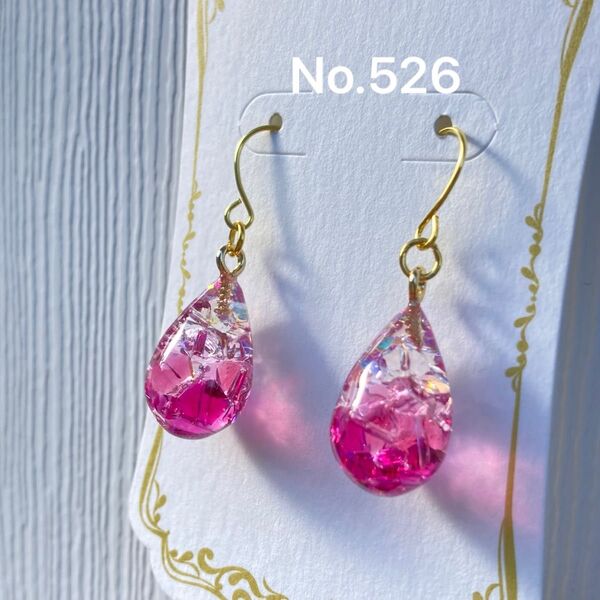 No.526 レジン ハンドメイド ピアス ハンドメイドアクセサリー スワロフスキー キラキラ 揺れる しずく 雫