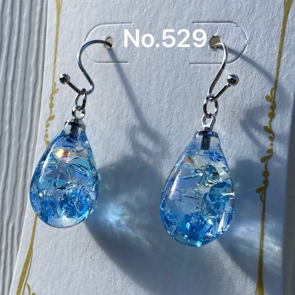 No.529 レジン ハンドメイド ピアス ハンドメイドアクセサリー スワロフスキー キラキラ 揺れる しずく 雫