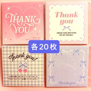 Thank you ミニシール 4種類×20枚 合計80枚 サンキュー ステッカー