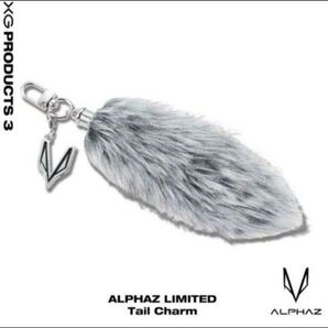XG Tail Charm テイルチャーム キーホルダー ALPHAZ 会員限定 グッズ しっぽ