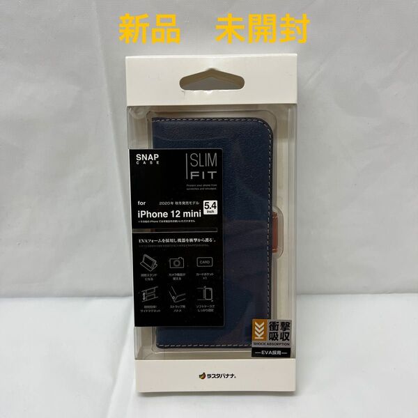 新品 未開封 iPhone12mini スマホケース 手帳型 ネイビーxブラウン 【24時間以内発送】 同梱200円値引き